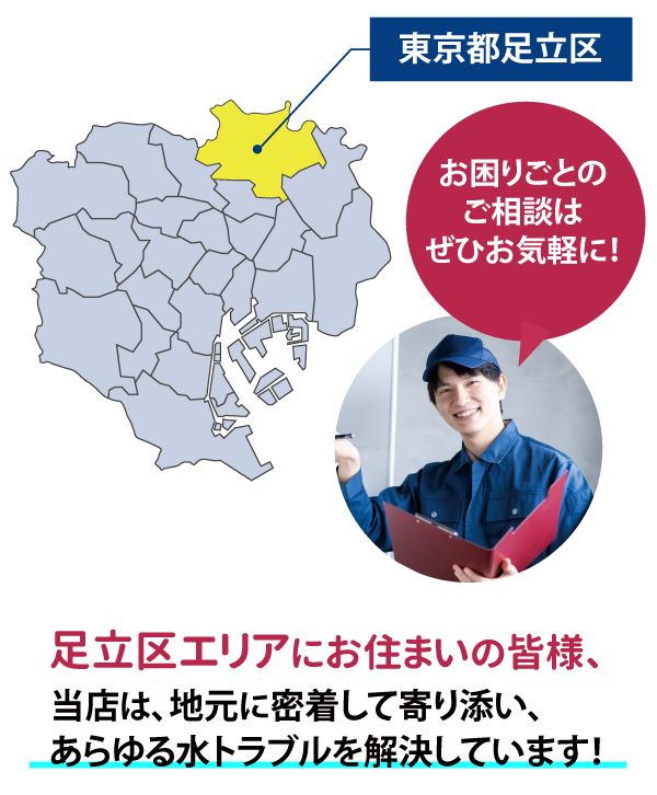 対応可能エリアMAP