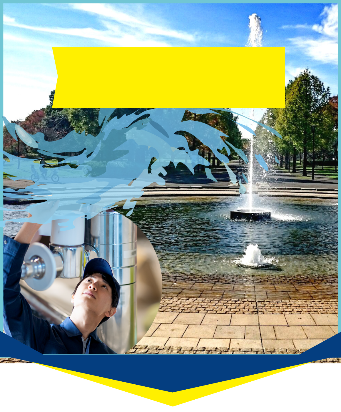 キッチン・洗面所での水漏れ・排水管など水回りの修理