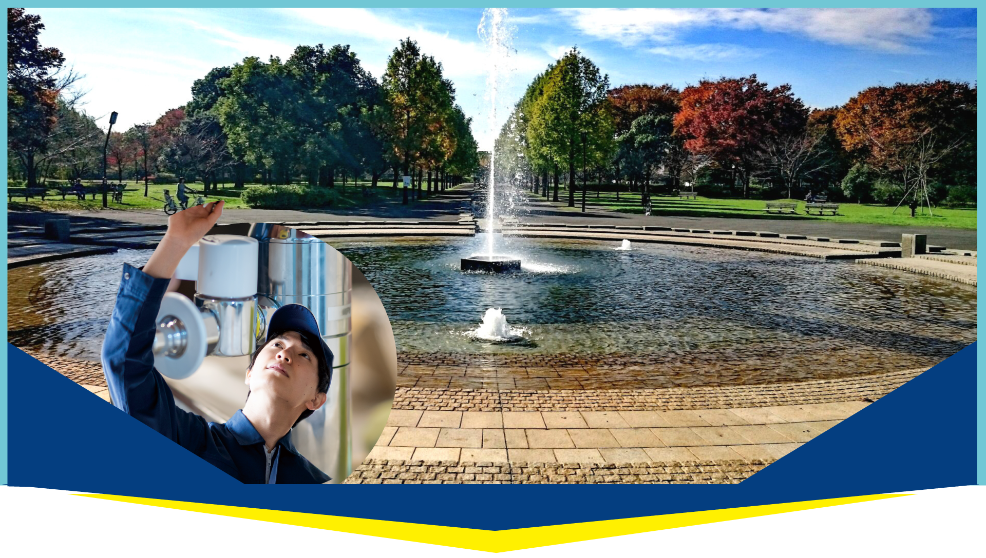 水漏れ・排水管など水回りの修理なら｜トイレ詰まり水漏れ修理センター足立